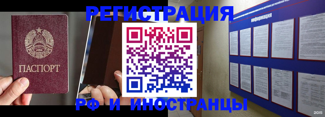 миграционный учет в Сертолово