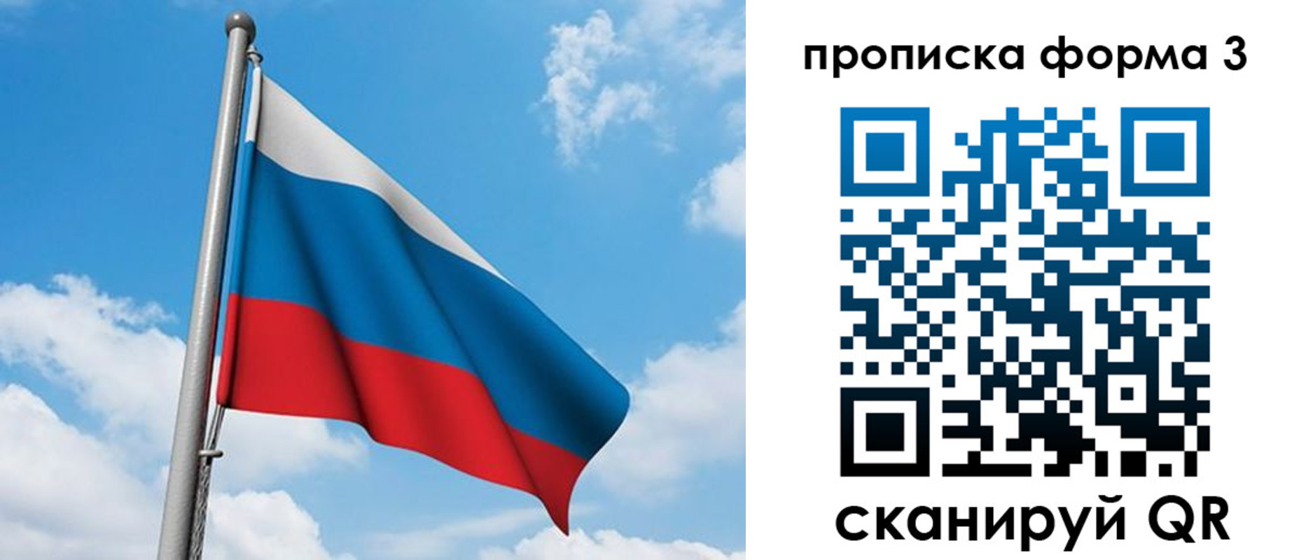 прописка для работы в Сертолово