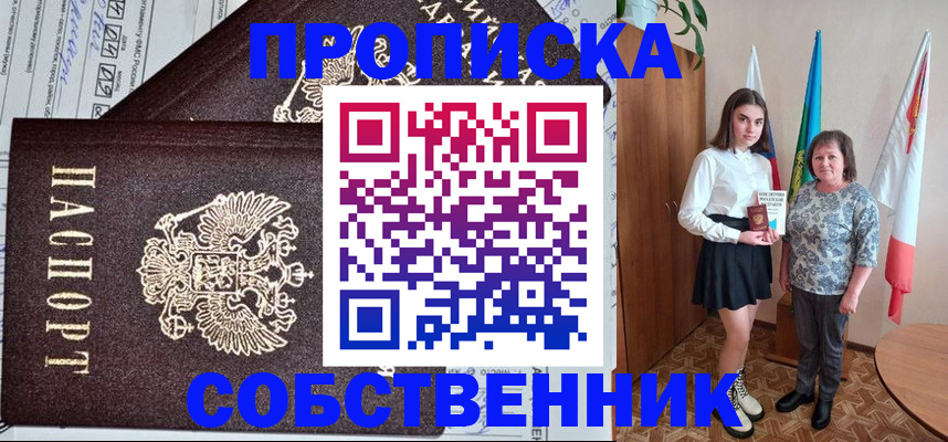 временная регистрация поиск в Сертолово