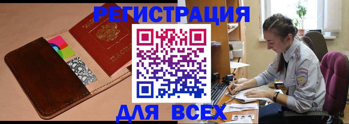 временная прописка в Сертолово