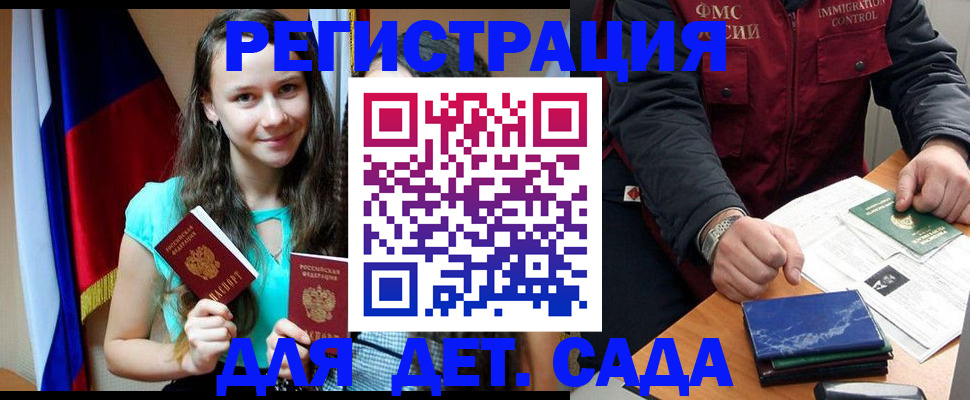 временная регистрация для школы в Сертолово
