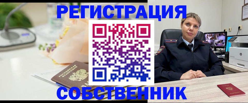 купить прописку в Сертолово