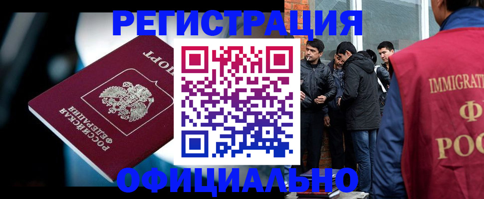 временная прописка в Сертолово