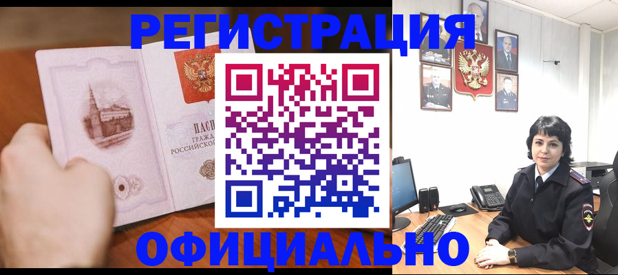 прописка 2025 в Сертолово
