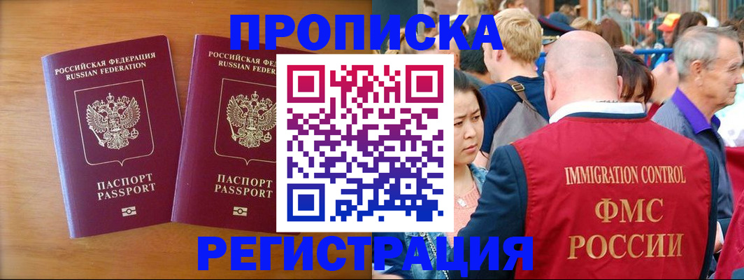 временная регистрация гарантия в Сертолово