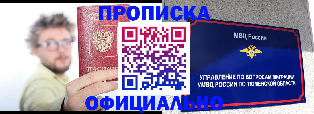 прописка поиск в Сертолово